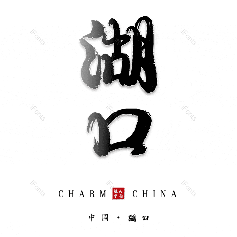 图片,元素,PNG,免抠素材